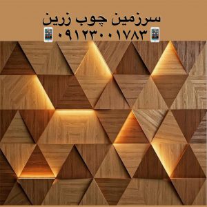 لبه کاری دیوار