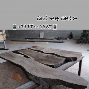 اسلب چوب گردو