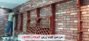 کابینت چوبی