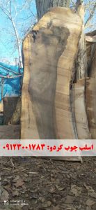 اسلب چوب چنار
